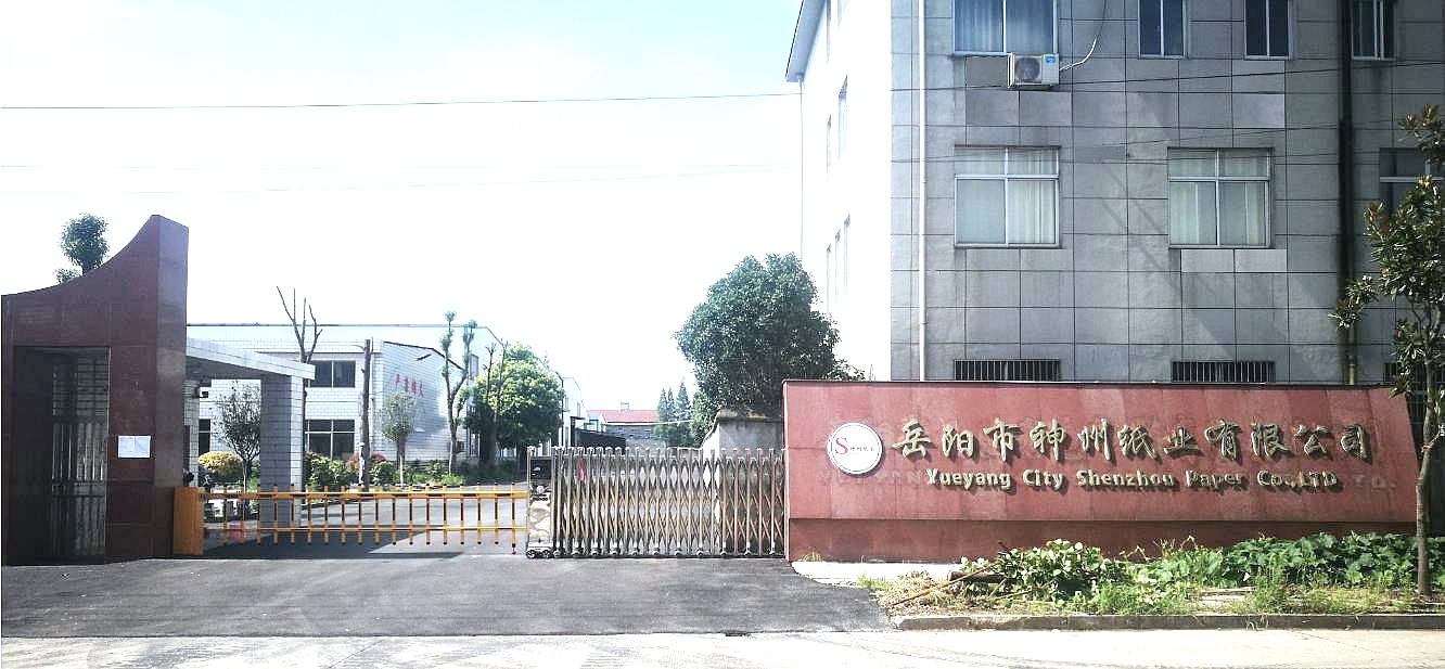 岳阳市神州纸业有限公司,岳阳纸箱,岳阳飞机盒,岳阳彩箱,岳阳快递箱,岳阳神州纸业